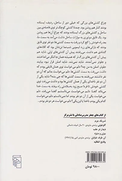 توپ شبانه